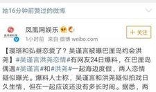 佘颖欣微博爆料最新消息,娱乐圈最新动态揭秘！”